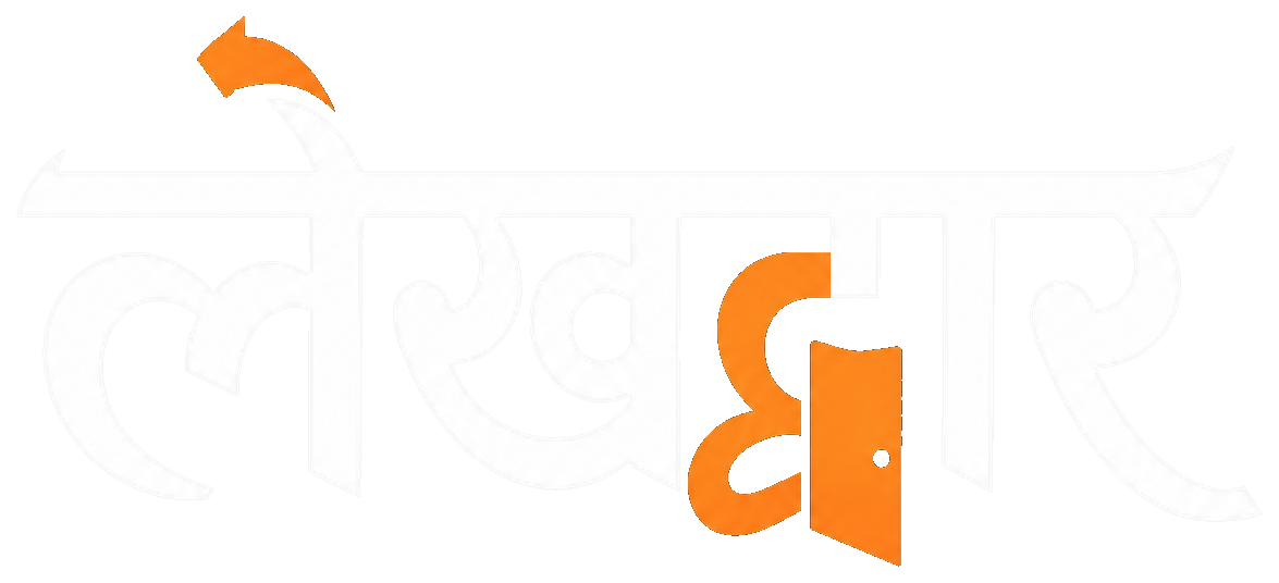 Lekhdwar
